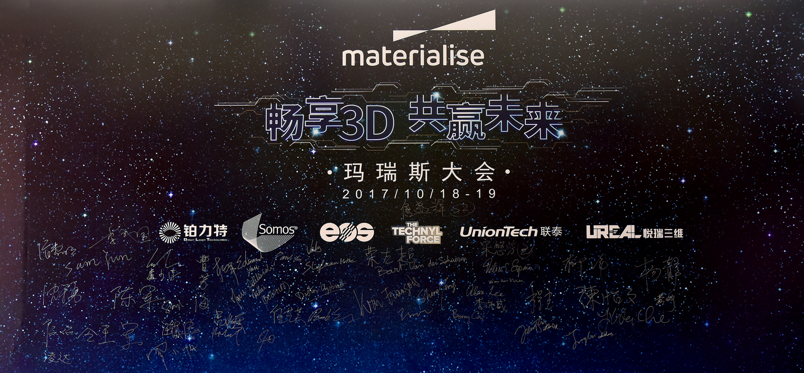 Dream Big in 3Dimensions: Materialise China Hosts Focus Day